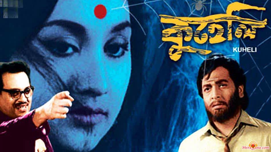 Poster of Kuheli (1971)